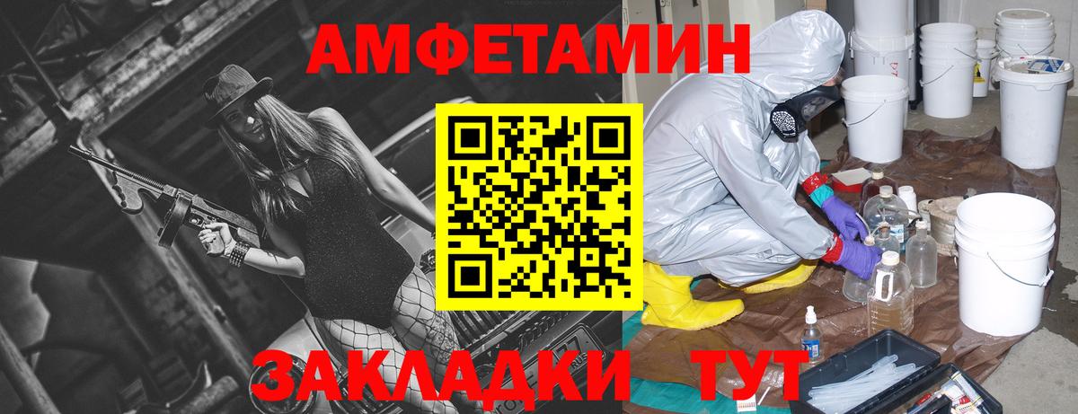 АМФЕТАМИН VHQ Воскресенск