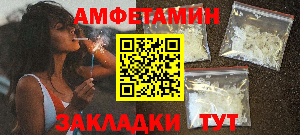 Воскресенск  Amphetamine  Amphetamine  АМФ Premium  Вход с VPN 