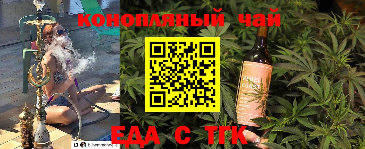 Печенье с ТГК марихуана  Вход с VPN  Воскресенск 