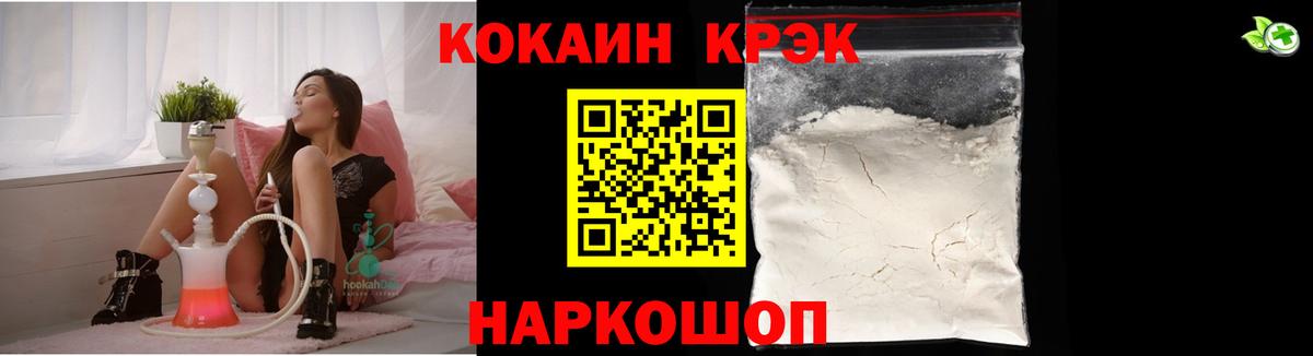 Cocaine 97% Воскресенск