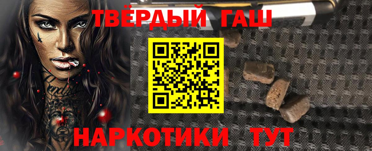 Воскресенск  ГАШИШ индика сатива  Гашиш  Гашиш Premium  Вход с VPN 