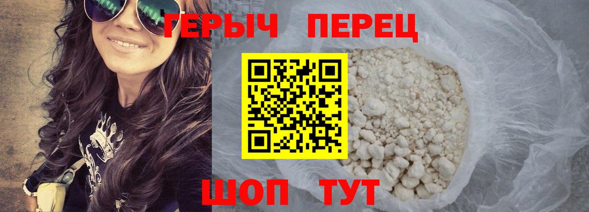 Героин Афган  Вход с VPN  Героин  Воскресенск 
