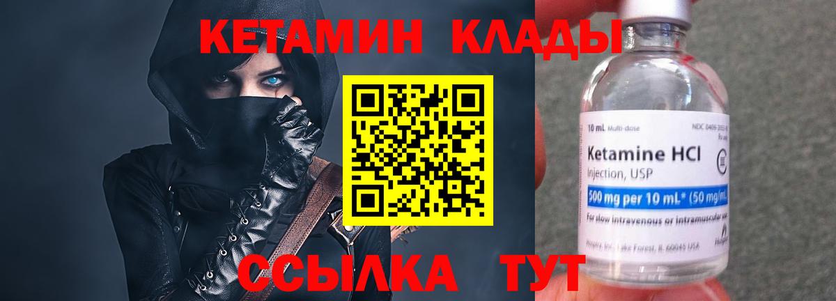 hydra tor  Вход с VPN  Воскресенск  КЕТАМИН VHQ 