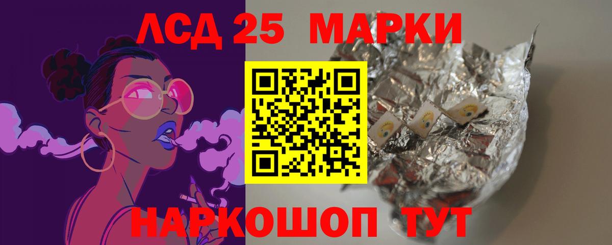 ЛСД экстази кислота Воскресенск
