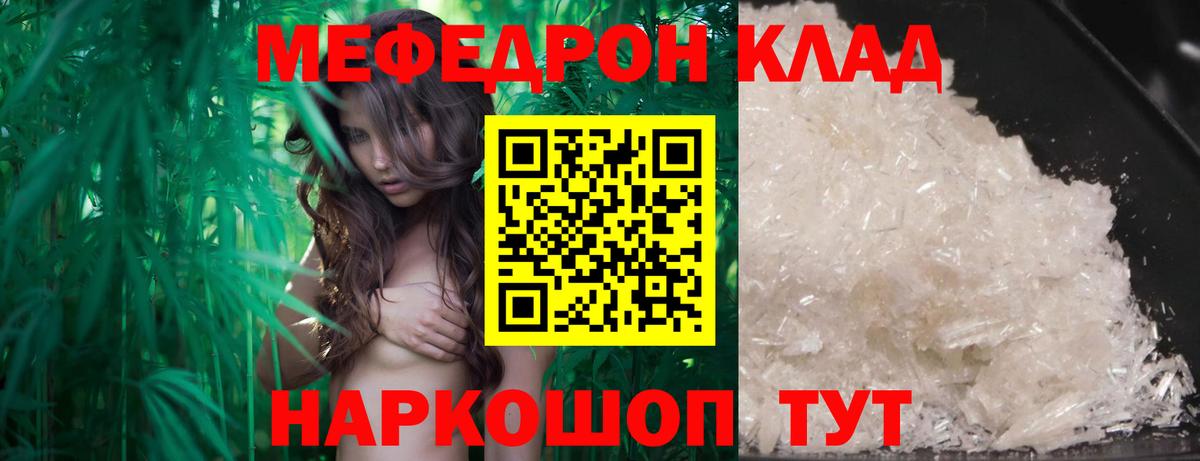 Меф мука Воскресенск