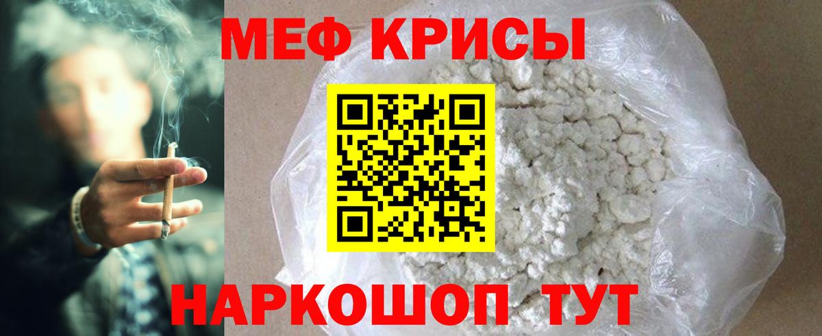 МЕФ мяу мяу  ОМГ ОМГ ссылки  Воскресенск  Вход с VPN  МЯУ-МЯУ mephedrone 