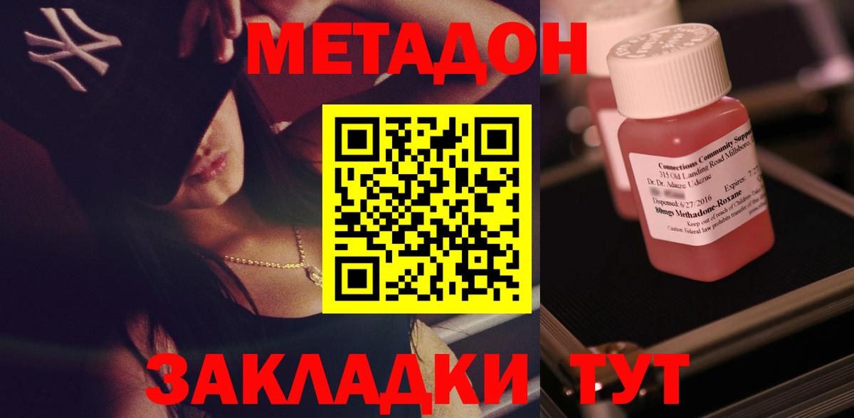 Метадон кристалл  МЕТАДОН кристалл  ссылка на мегу онион  Вход с VPN  Воскресенск 
