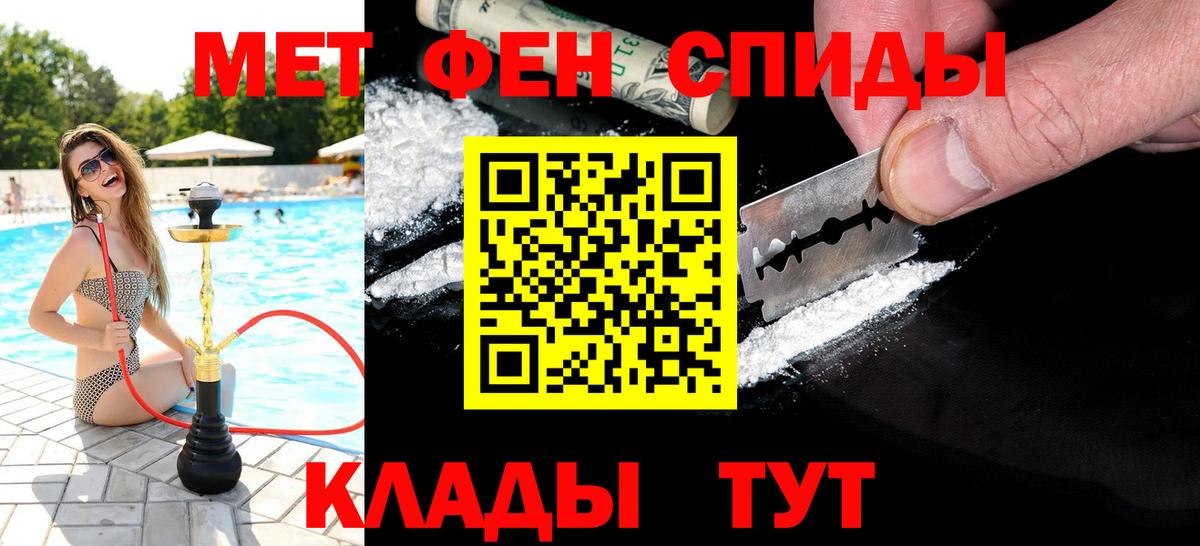 Первитин пудра Воскресенск