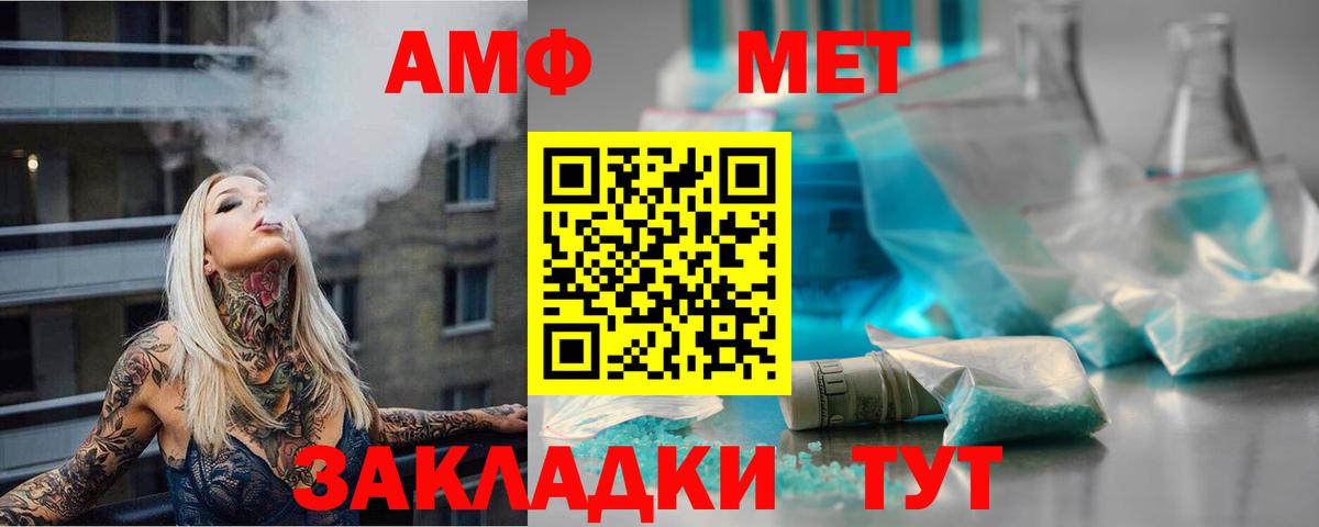 Воскресенск  МЕТАМФЕТАМИН пудра  Вход с VPN  МЕТАМФЕТАМИН пудра 