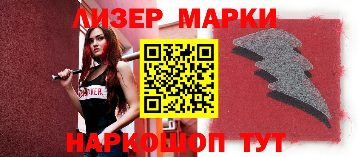 Марки 25I-NBOMe 1,8мг  Наркотические марки  Воскресенск  Марки 25I-NBOMe 1,8мг  Вход с VPN 