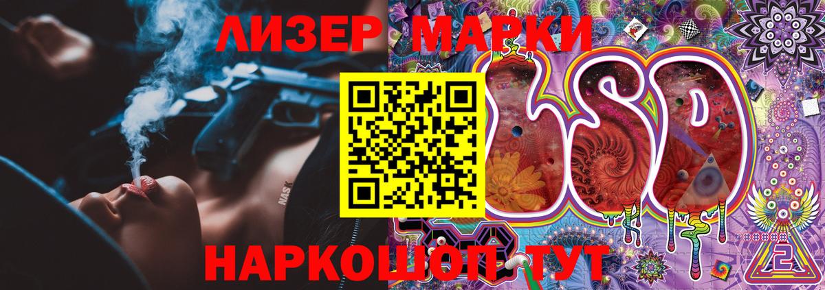 Марки NBOMe 1,8мг Воскресенск