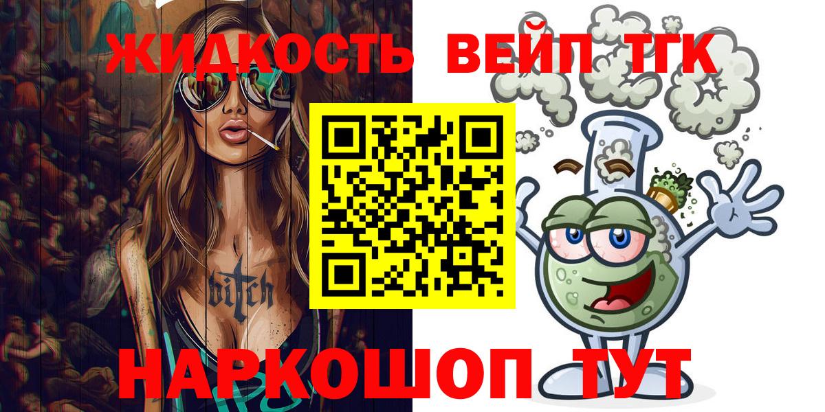 Дистиллят ТГК вейп с тгк Воскресенск