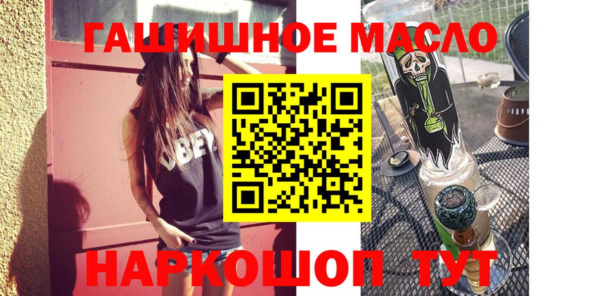 Дистиллят ТГК THC oil  Дистиллят ТГК Wax  Воскресенск  Вход с VPN 