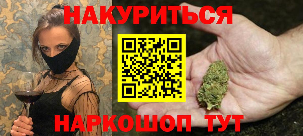 Бошки марихуана Ganja  Бошки марихуана ГИДРОПОН  Воскресенск  Канабис конопля  Вход с VPN 